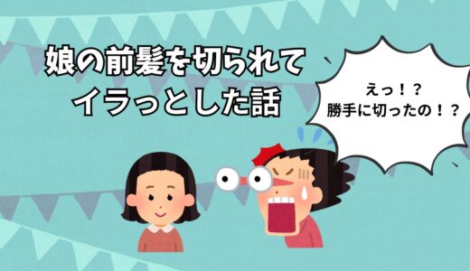 義母にイライラするのは普通？体験談と対処法まとめ
