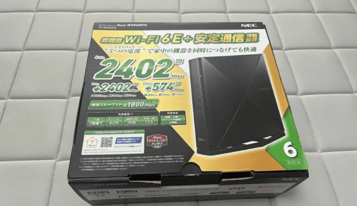 NEC PA-WX5400T6を正直レビュー｜4年使ったWG1200HP4から買い替えた感想